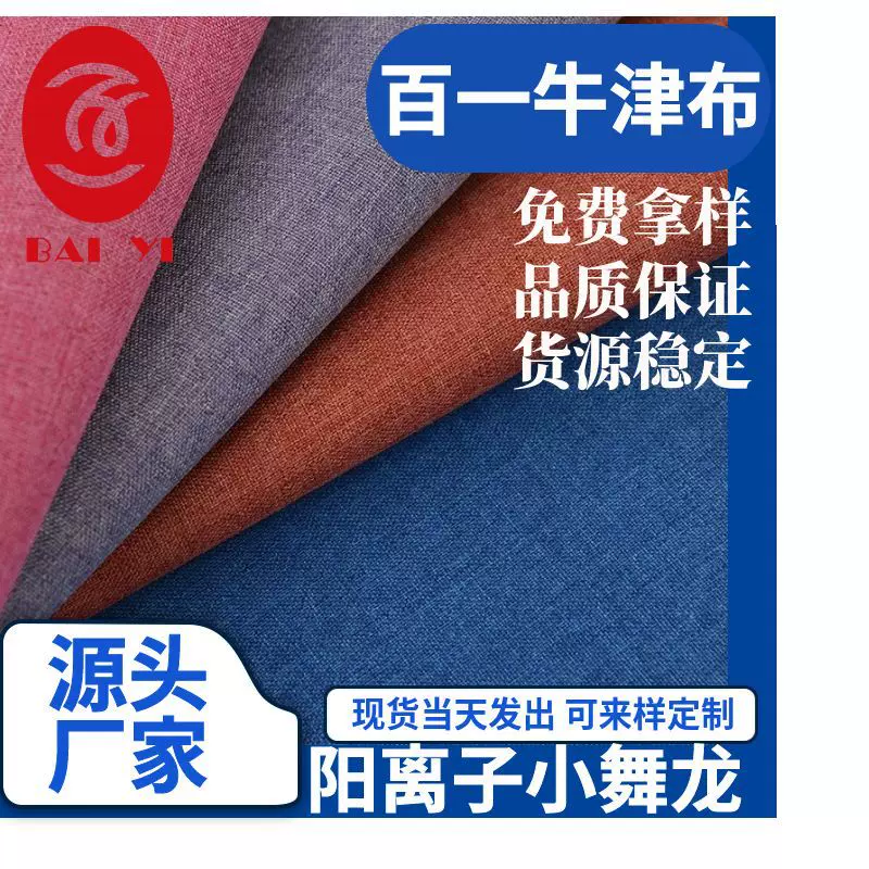 厂家直销批发300D阳离子涤纶PVC防水牛津布料 蚂蚁布雪花料面料