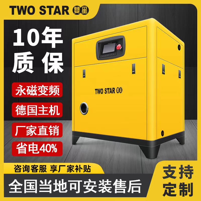 工厂直销螺杆式空压机7.5/15/22/75kw永磁变频气泵空气压缩机工业