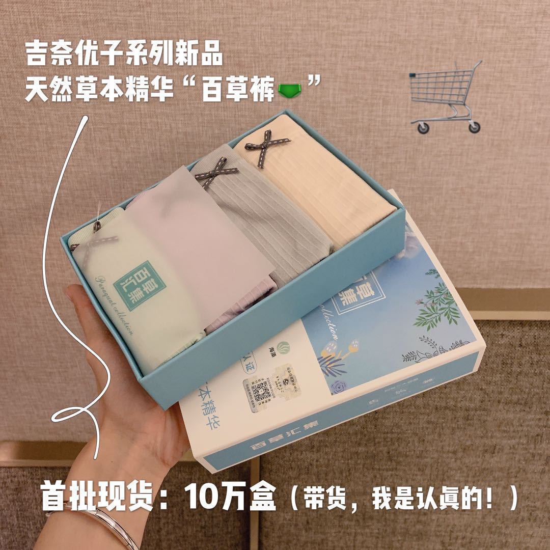 Quality version Baicao Collection Women's Underwear without traces, bows, comfortable mid-waist briefs for women box wholesale