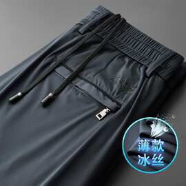 冰丝轻薄男士运动休闲裤夏季薄款长裤宽松坠感弹力大码男裤子921