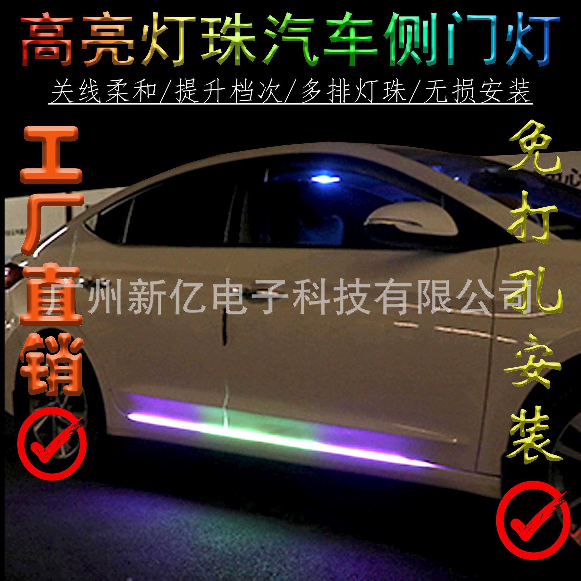 Car door flowing LED running light neon strip multicolor side door light strip for car modification side skirt light
