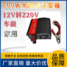 工厂定制修正波12V转220V200W逆变器车载家用户外逆变器