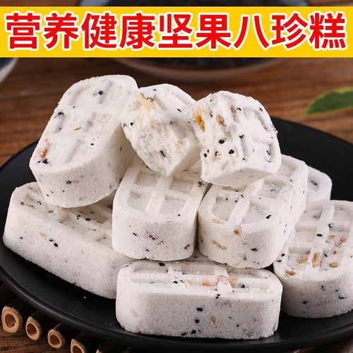 Internet celebrity nuts fu ling eight treasures cake sugar-free lotus seed cake coarse grain traditional cake snack food factory wholesale