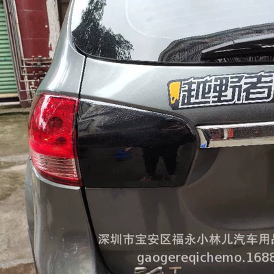 Car headlight protective film headlight film, glossy light black