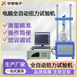 拉力试验机;其他试验机;高低温箱