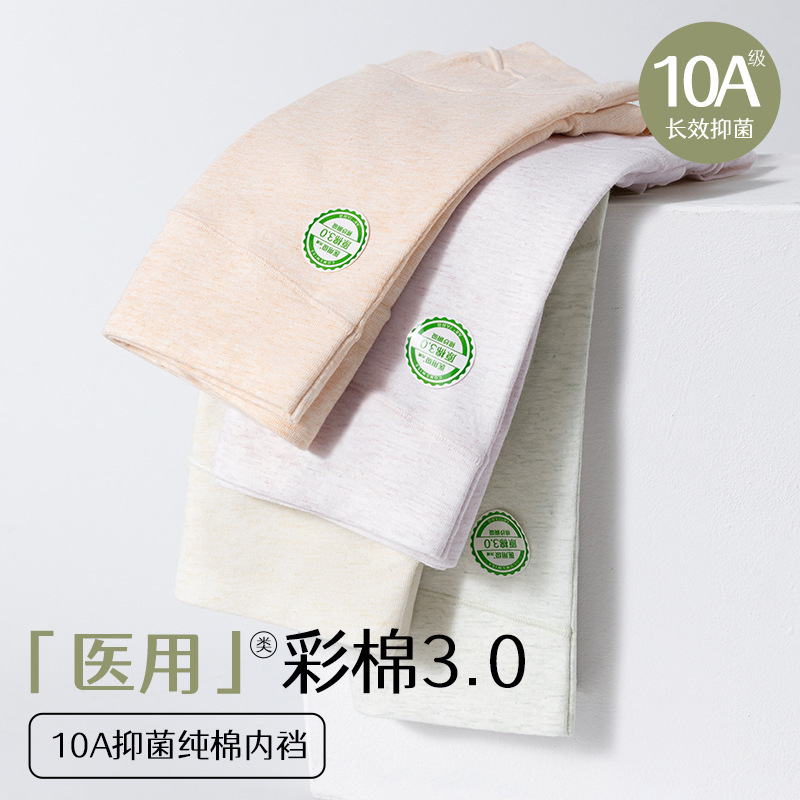 Medical Grade Colored Cotton 10A Antibacterial High Waist Tummy Control Simple Comfortable Skin-Friendly Pure Cotton 100% Hip-Hugging Women's Panties