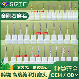 【跨境高品质工厂】美甲打磨头 俄式前置处理磨头 金刚石磨头卸甲