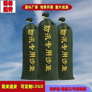 Special sandbags for flood control manufacturers wholesale thickened household safety sandy flood control emergency fire-resistant flood control sandbags