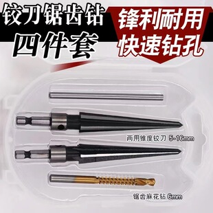 铰刀锯齿钻套装 手电钻打孔六角柄锥度铰刀 木工扩孔倒角器工具-阿里巴巴