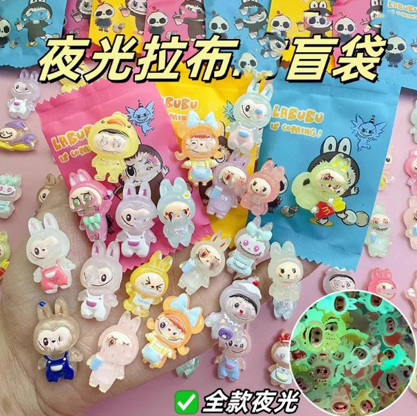 Glow-In-The-Dark Blind Bags, Mini Blind Box Toys for Elementary School Students, Surprise Unboxing Fun, Trendy Small Gifts