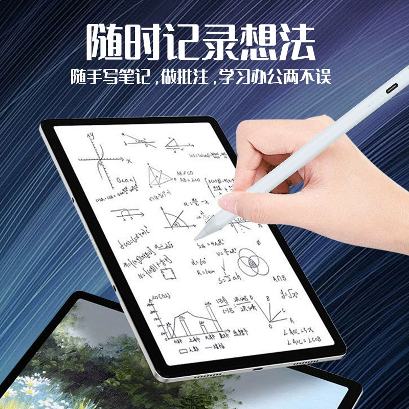 2259 специальный активный стилус Apple Pencil против ACCIL, подходящий для второго поколения iPad от Apple, конденсаторная ручка