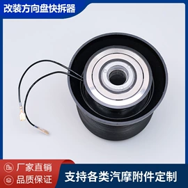 其他转向系统;转向盘