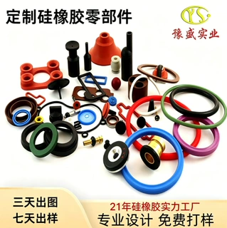 定制硅胶制品开模定做硅胶套橡胶产品耐磨耐油耐高温