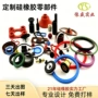 耐磨耐高温定做定制硅胶套