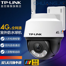 TP-LINK TL-IPC632-WB4GY300fҹȫ4GȫWͨˮC