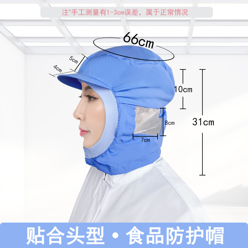 工場食品工場作業帽女性帽子ストール防塵包頭通気労働保護男女食品クリーン工場