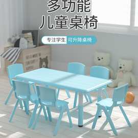 幼儿园桌椅儿童桌子套装宝宝玩具桌家用塑料学习书桌长方形小椅子