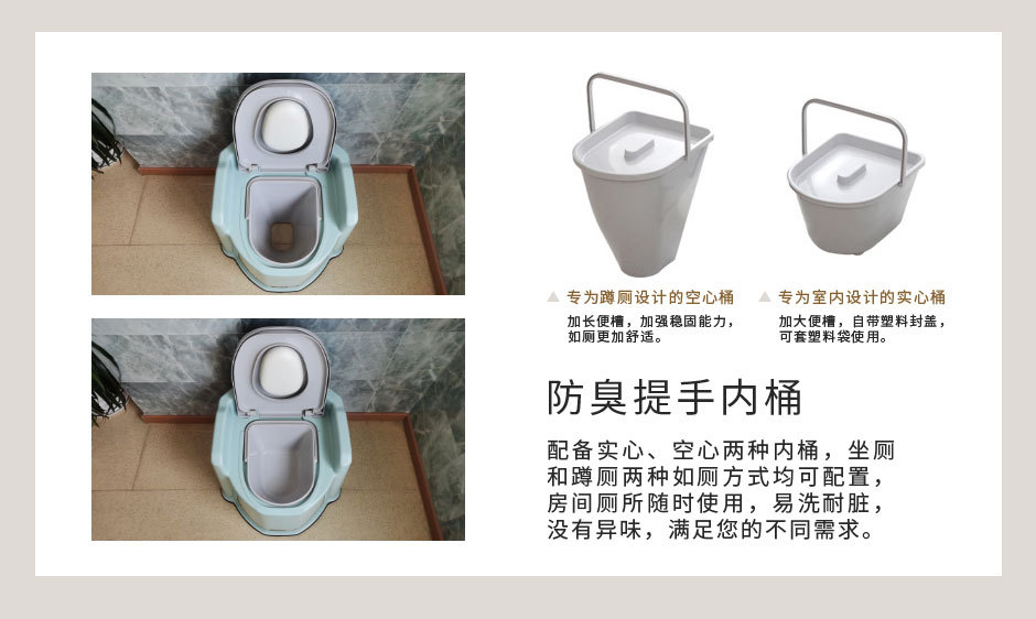 20200713多功能座椅式豪华移动马桶产品页_09.jpg
