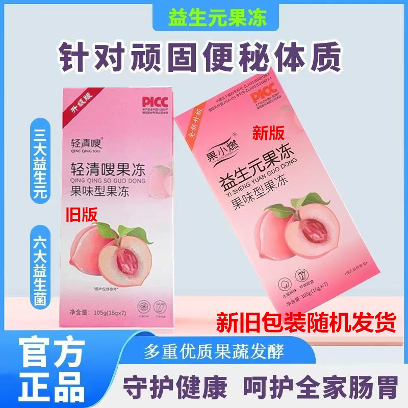 轻清嗖果冻轻清瘦果味型果冻加强版益生元酵素条水蜜桃味果冻|undefined