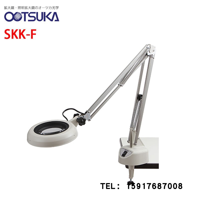 日本OTSUKA大冢 桌子摆臂放大镜 SKK-F 6X带照明扩大器