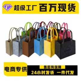 毛毡;挂饰挂件;无纺布袋