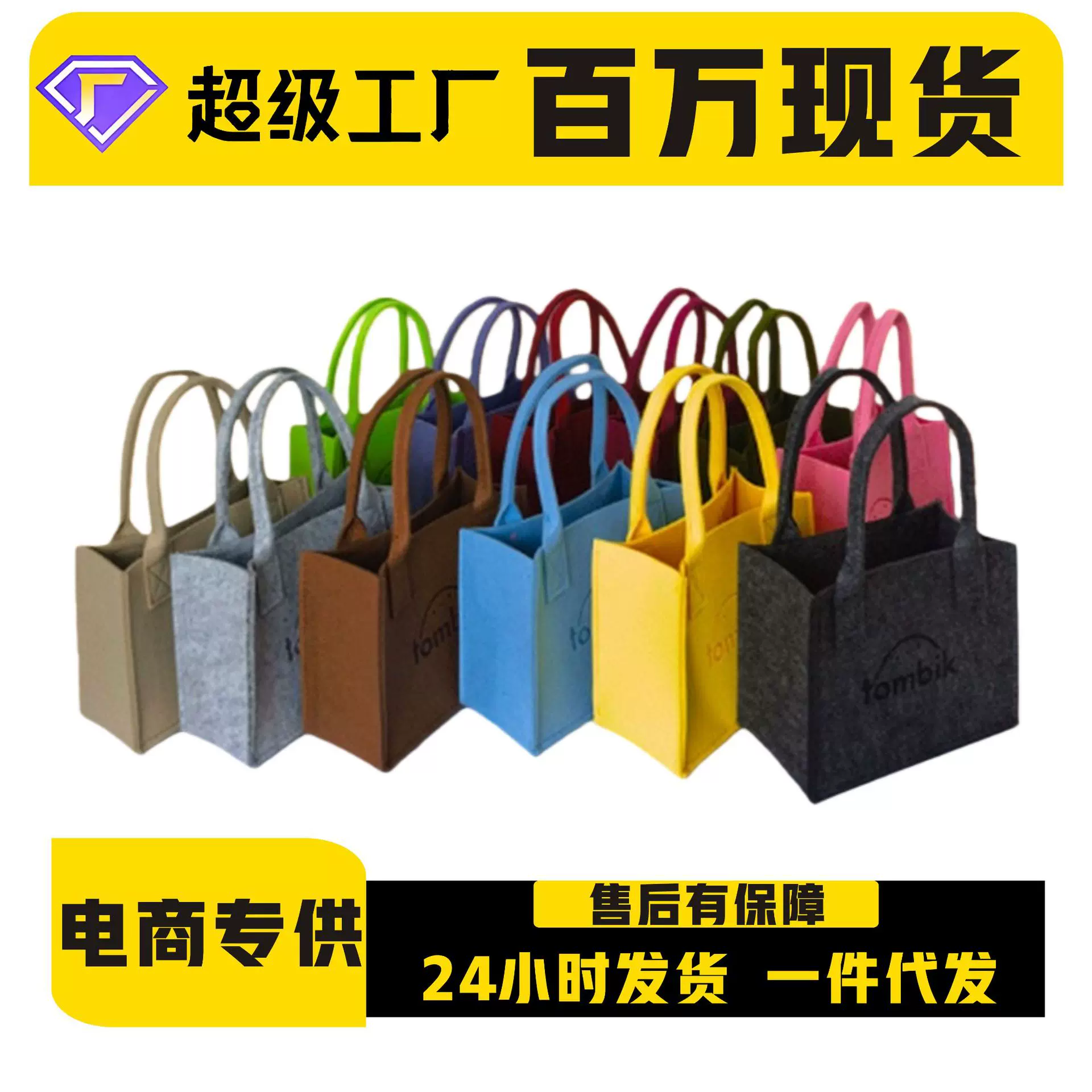 现货网红毛毡包伴手礼毛毡手提包毛毡手提袋高级感大容量托特包