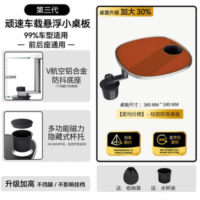 Car table board table for front and back seats - third-generation-2026-upgraded-versionelevated-without-obstructing-legs-silicone-anti-slip-surface-hermes-orange-single-tabletop-set