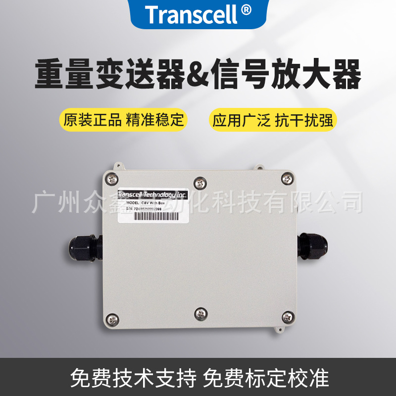 C&V信号放大器 美国TRANSCELL变送器 传力重量变送器原装正品
