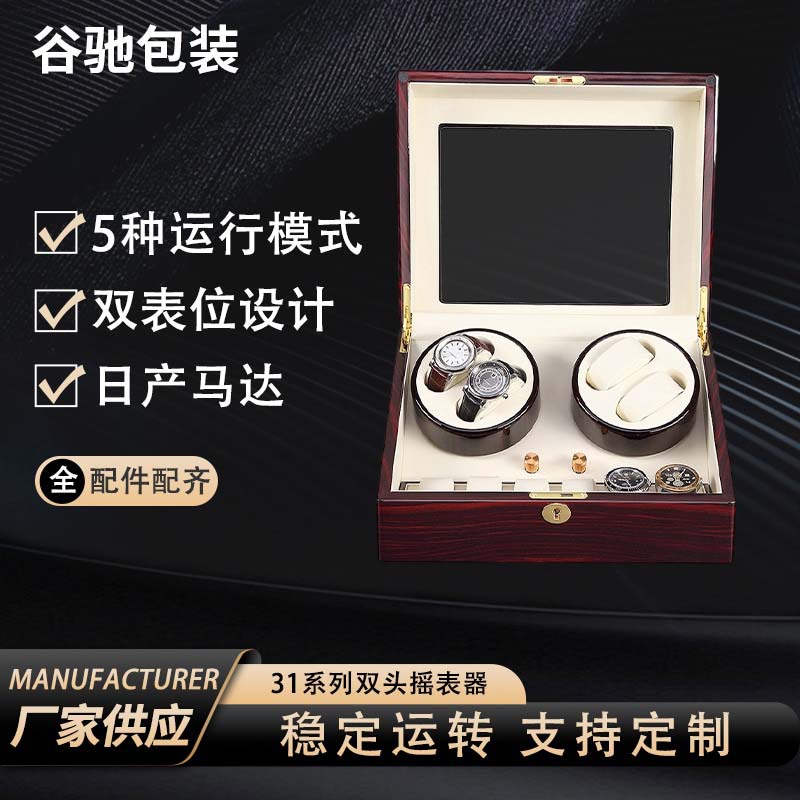 Watch Winder, Watch Box, Automatic Watch Box, Gift Box, Watch Winder, Winding Box, Jewelry Box, Manufacturer Wholesale