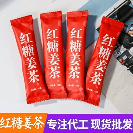 代用/养生茶;花果茶;其他冲调饮品