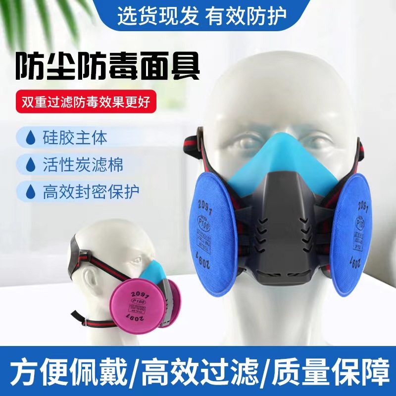 工业防尘活性炭滤棉防雾霾电焊烟硅胶防尘防毒面具批发厂家