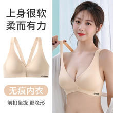 M8无痕前扣美背冰丝吊带内衣性感聚拢收副乳抹胸运动无钢圈文胸女