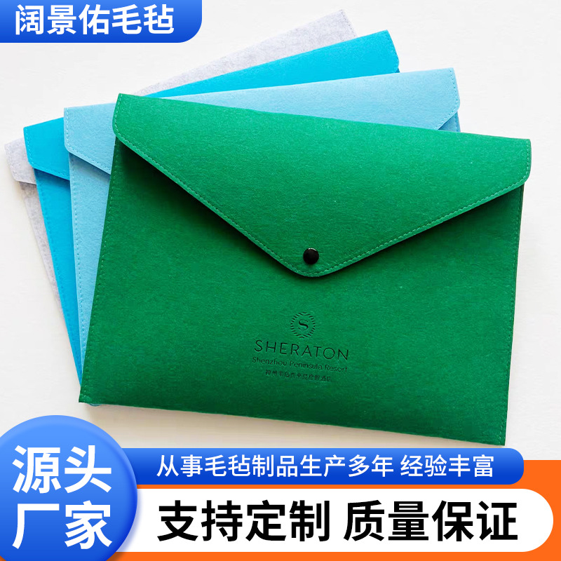 商务办公彩色毛毡手拿包a4文件包资料袋平板电脑保护套毛毡文件袋