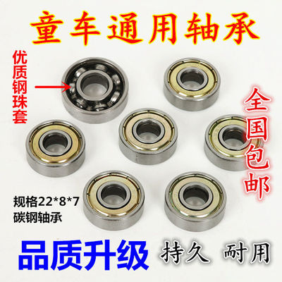 swing car Tricycle Skateboard wheels bearing Childs Accessories Skateboard Skating Roller skates 608zz