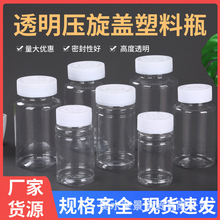 80 100 150ml毫升pet塑料瓶透明大口胶囊瓶 密封竹节瓶配压旋盖