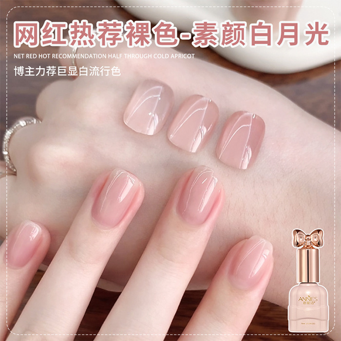 Ennis Ice Transparent Nude Nail Polish Gel 2026 Summer New Model Whitening Jelly Nude Color Nail Polish for Nail Salons