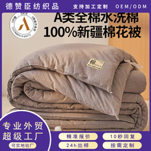 新疆棉花被子纯棉春秋被空调被加厚冬被棉被褥单双人全棉被芯批发