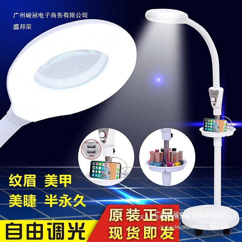 Factory Direct Sales Eye Protection Led Beauty Salon Tattoo Lamp Eyelash Lighting Manicure Eyelashes Cold Light Floor Lamp No Factory Direct Sales Eye Protection Led Beauty Salon Tattoo Lamp Eyelash Lighting Manicure Eyelashes Cold Light Floor Lamp No