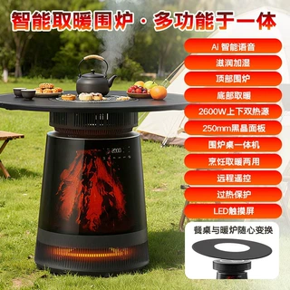 新款取暖器多功能围炉煮茶一整套神器烤火家用冬季电暖炉暖风机