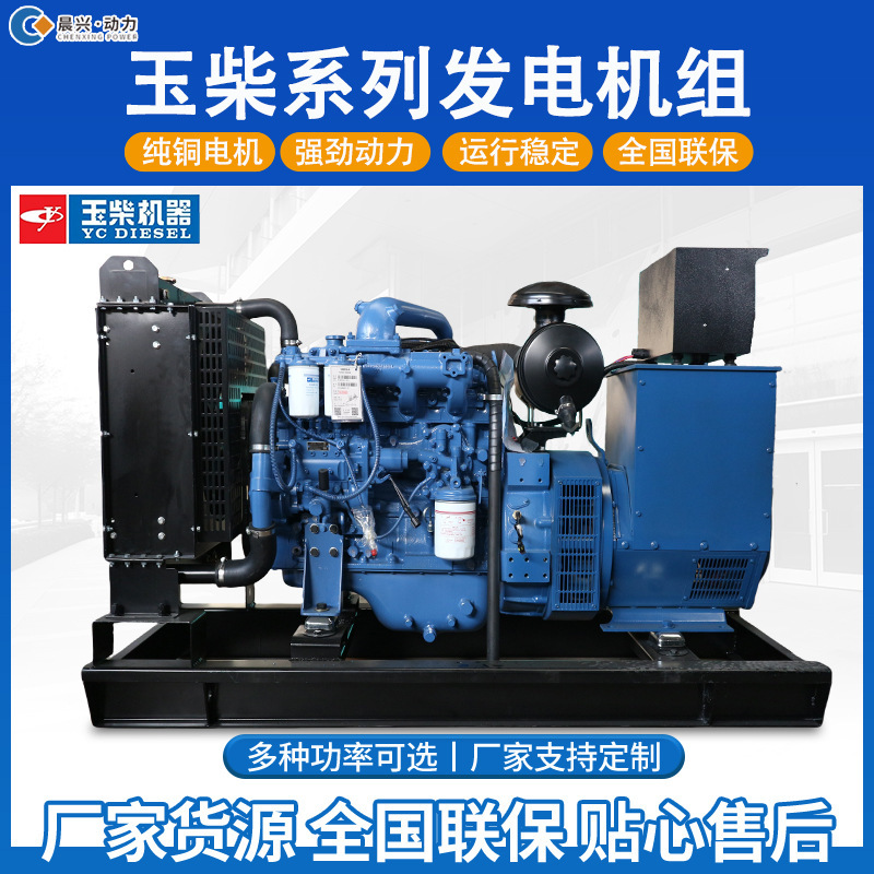 玉柴发电机组30kw50kw60kw80kw300kw500kw柴油汽油静音备用发电机|undefined