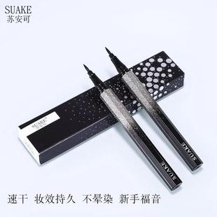 Makeup Suanke Starry Sky Eyeliner Liquid Long-Lasting Makeup Not Easy to Smudge Novice Liquid Eyeliner Pen Black Brown Internet Celebrity Model