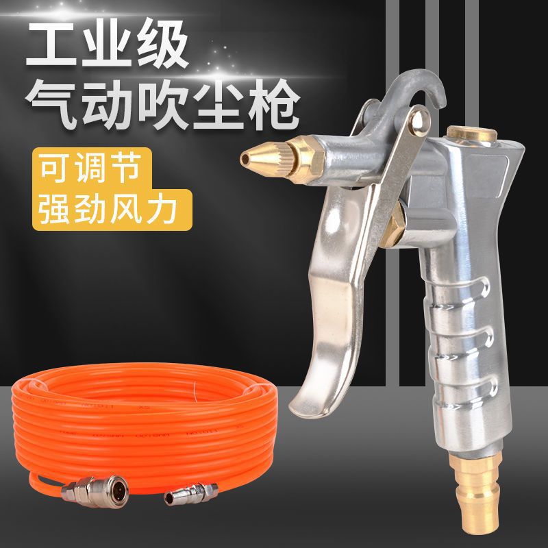 铜嘴吹尘枪耐高压强力吹风枪尘吹抢风力可调换长短咀去灰气动工具