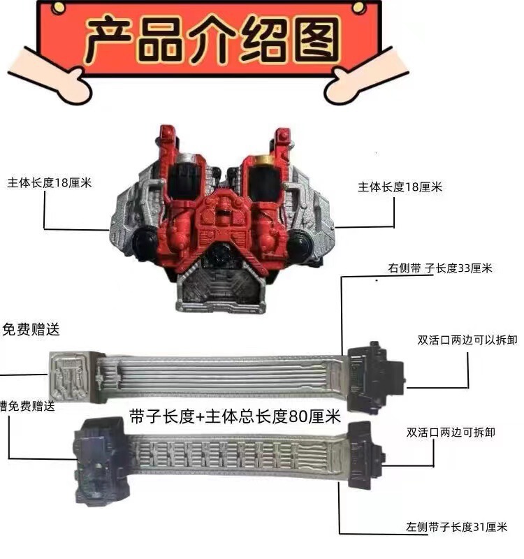 仮面ライダーベルトトランスフォーマーダブルアクティブバックル中国変更可能リンクメモリ疾風月神中国本土グローバル|undefined