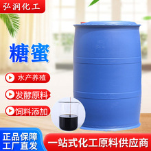糖蜜原液甘蔗糖蜜发酵原料饲料添加剂水产畜牧用料肥水浓稠糖蜜液
