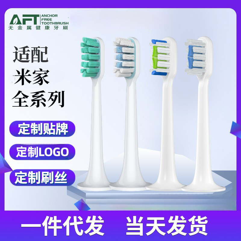 Compatible with All Xiaomi Electric Toothbrush Heads T100/200/300/301/302/500 Replacement Heads Wholesale