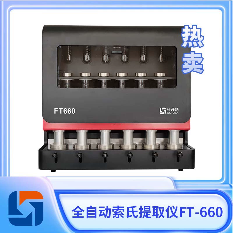 Автоматический анализатор экстракции Сокслета Gedana для определения кормового масла пищевых и сельскохозяйственных продуктов