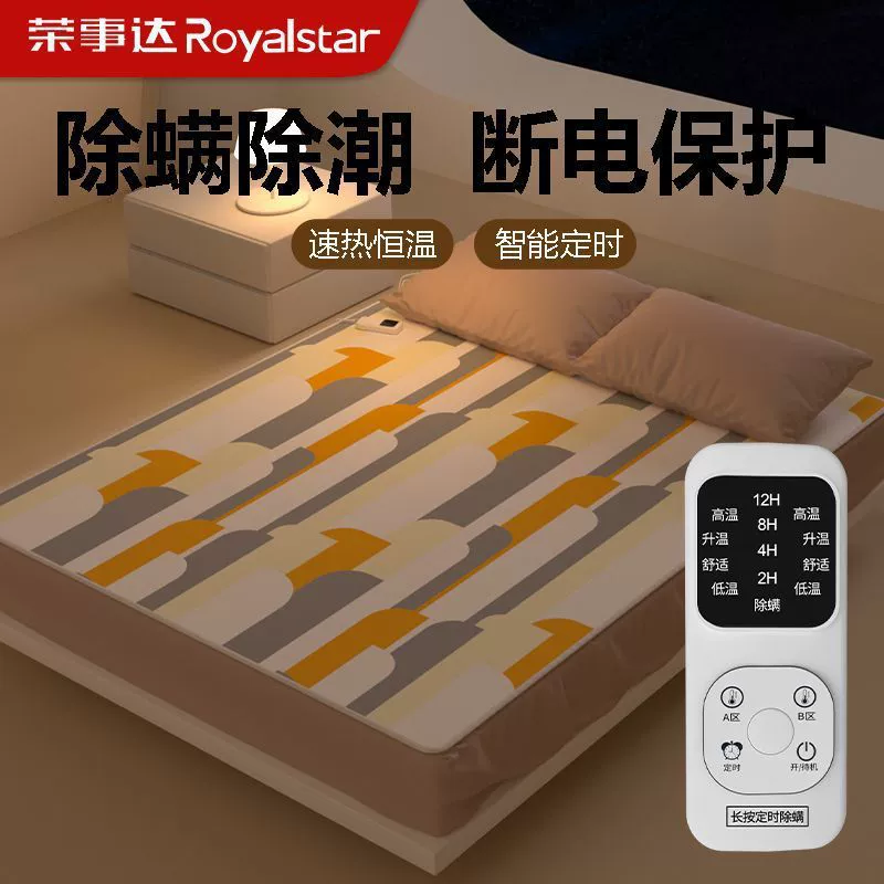 Электрическое одеяло Rongshida двойное двойное управление температурой