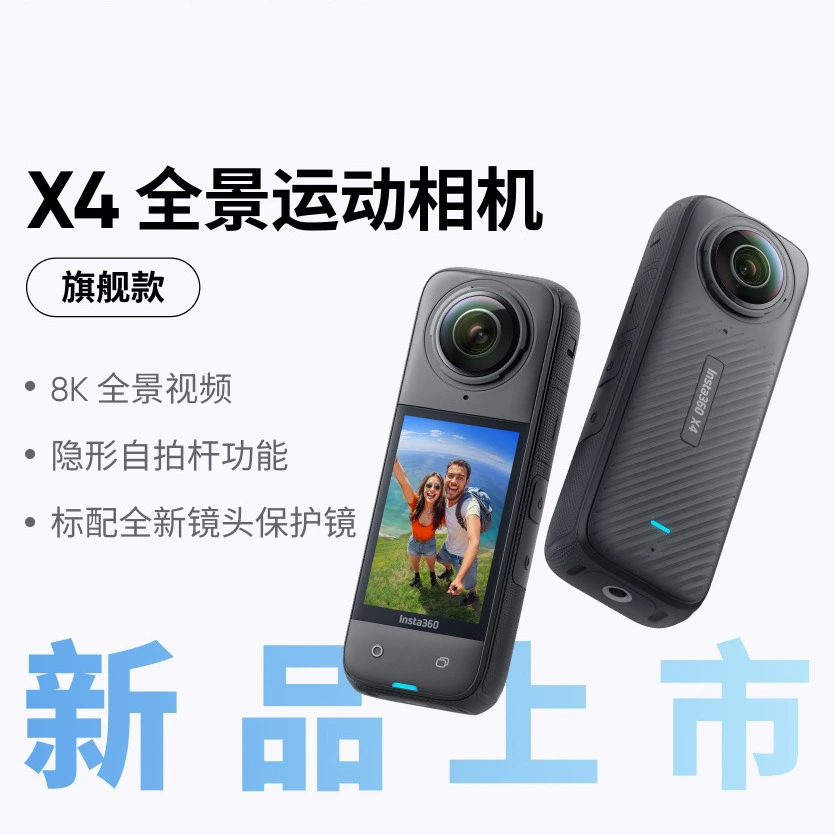 Защитный чехол для камеры Insta360, видеокамера x4, официальный флагманский