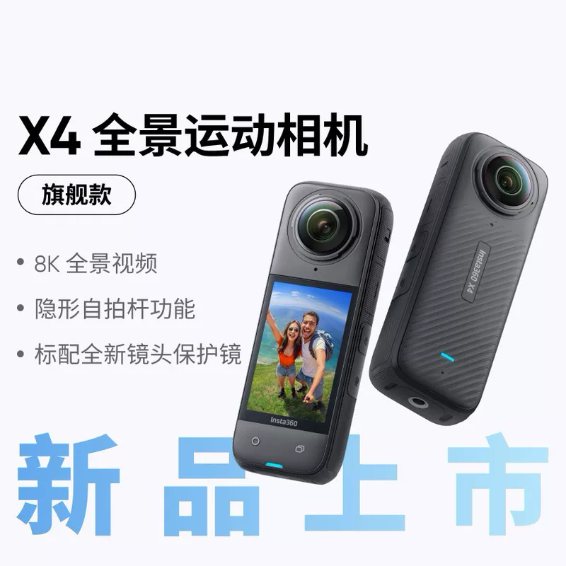 Защитный чехол для камеры Insta360, видеокамера x4, официальный флагманский