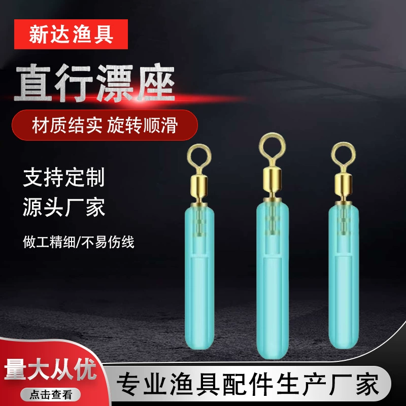 Силиконовая медная головка, вращающееся прямое поплавковое сиденье, резиновая скользящая заглушка, поплавковое сиденье, усиленное поплавковое сиденье для больших предметов, аксессуары для рыбалки